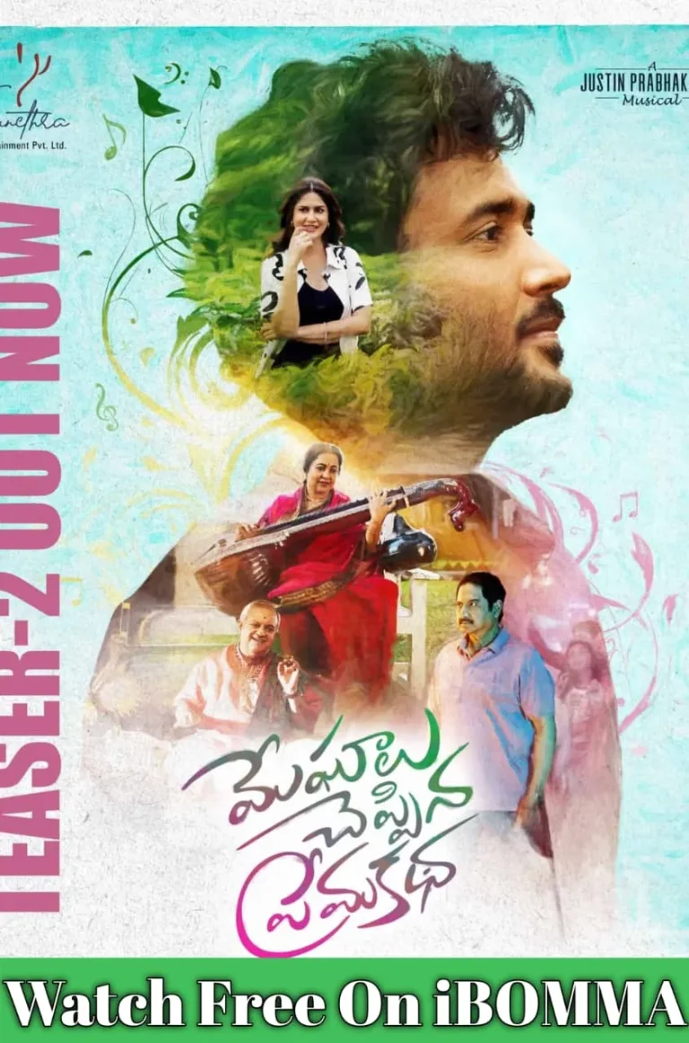 Meghalu Cheppina Prema Katha