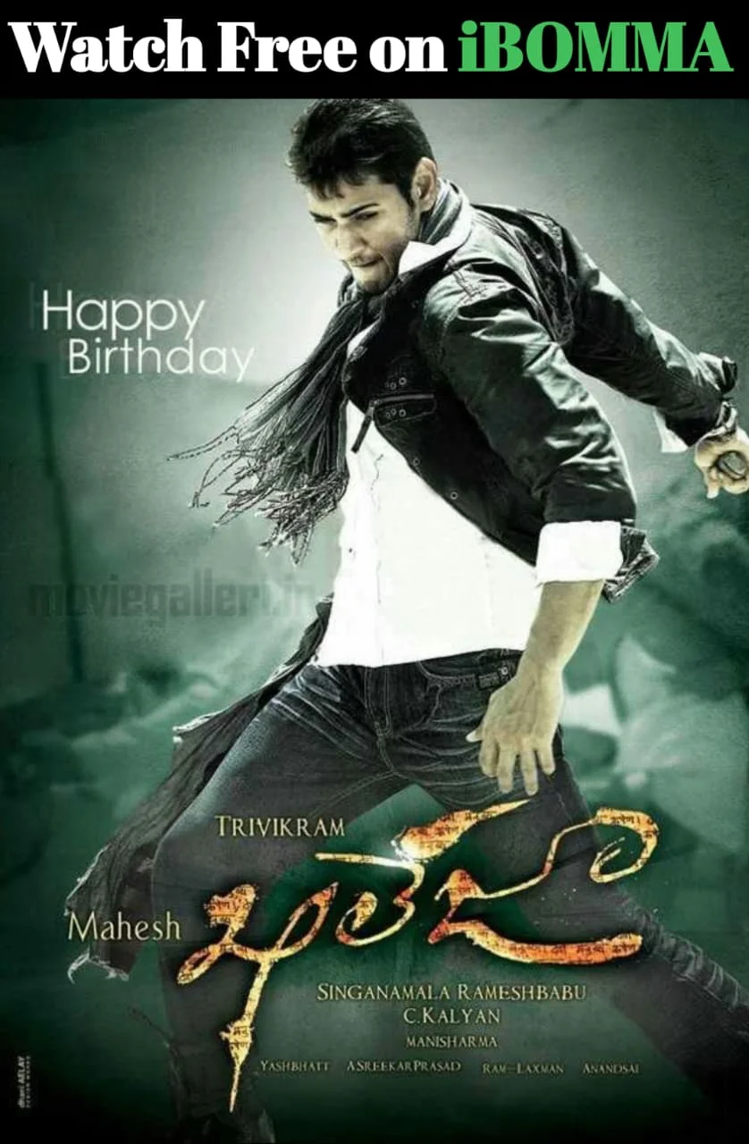 Athadu